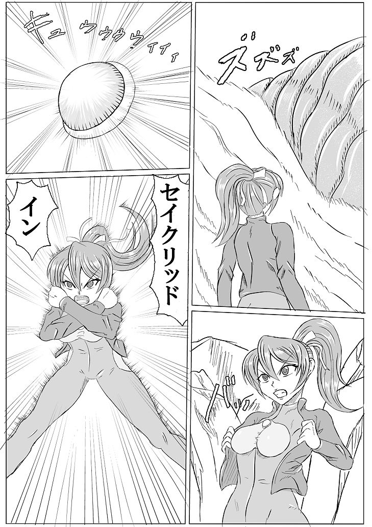 Arena x Caterpy page 10 full