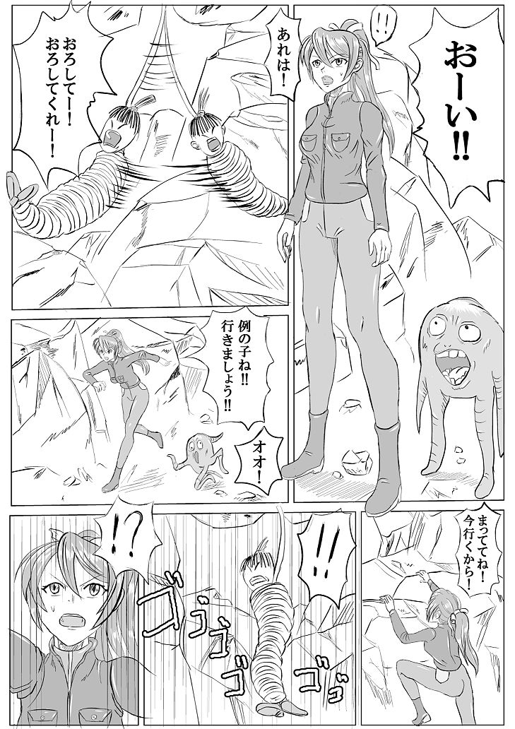 Arena x Caterpy page 6 full