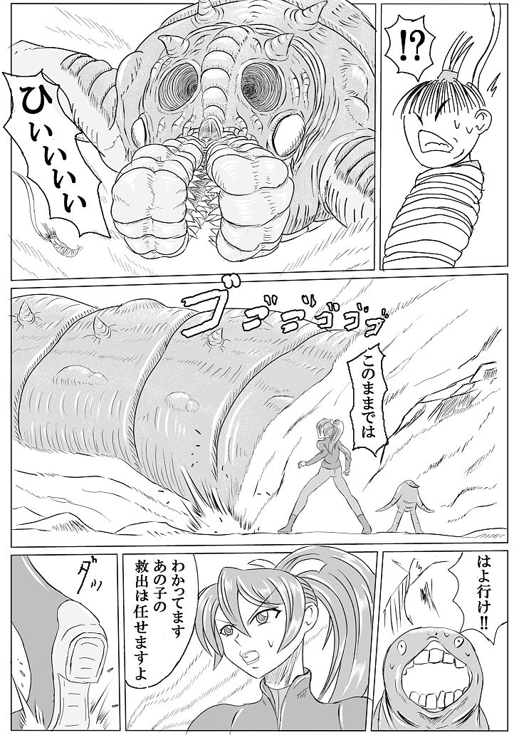 Arena x Caterpy page 9 full