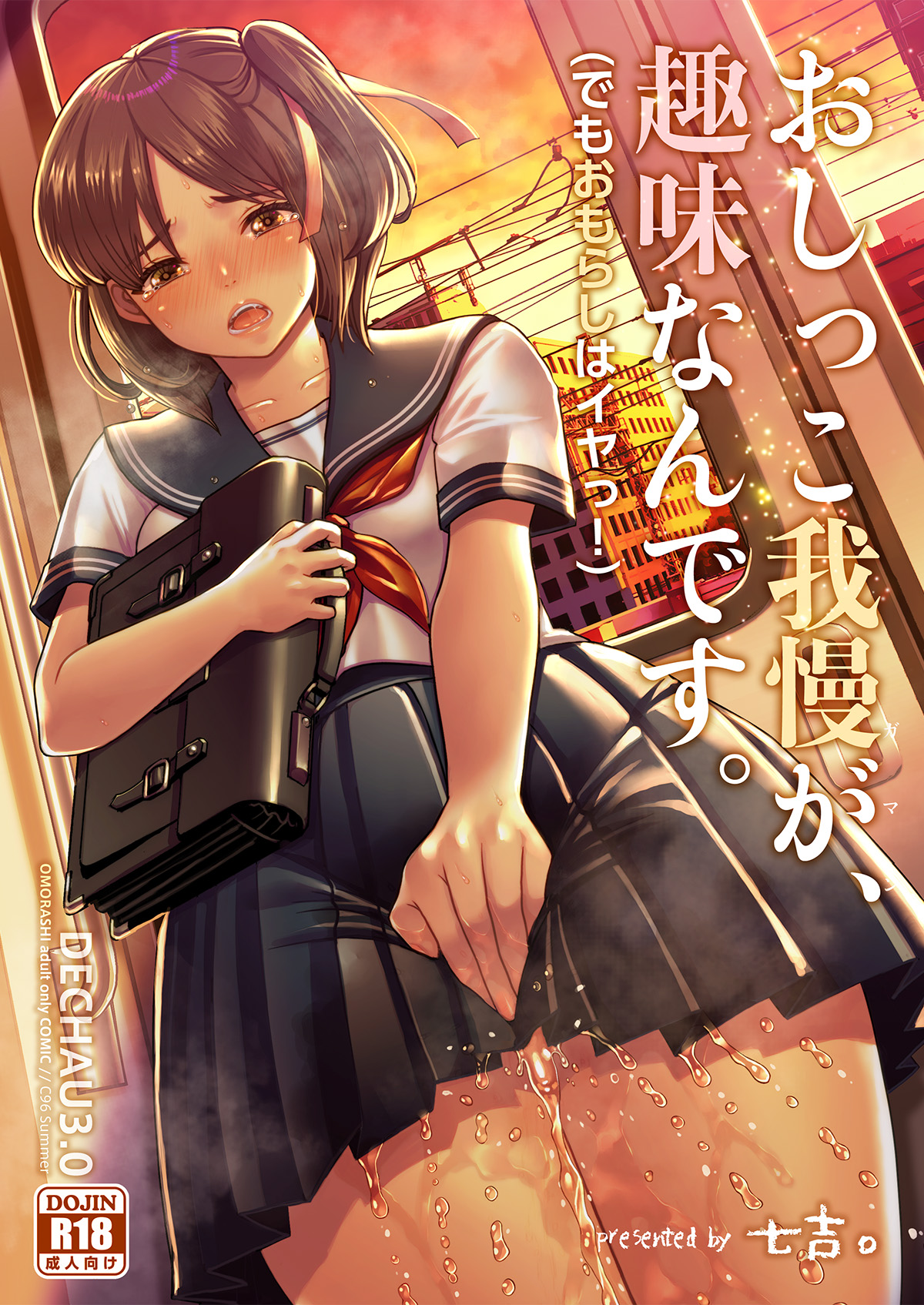 DECHAU 3.0 page 1 full