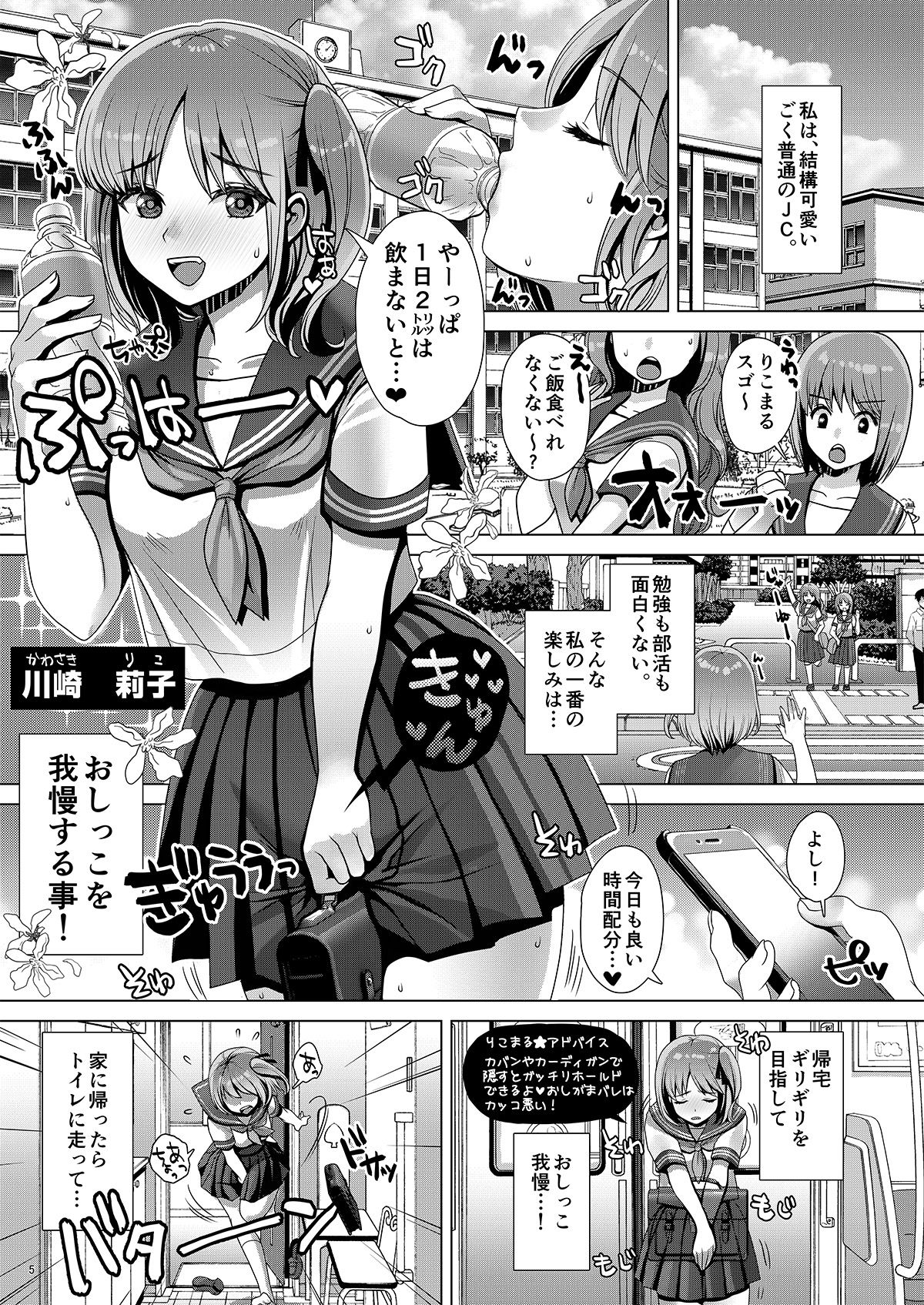 DECHAU 3.0 page 4 full