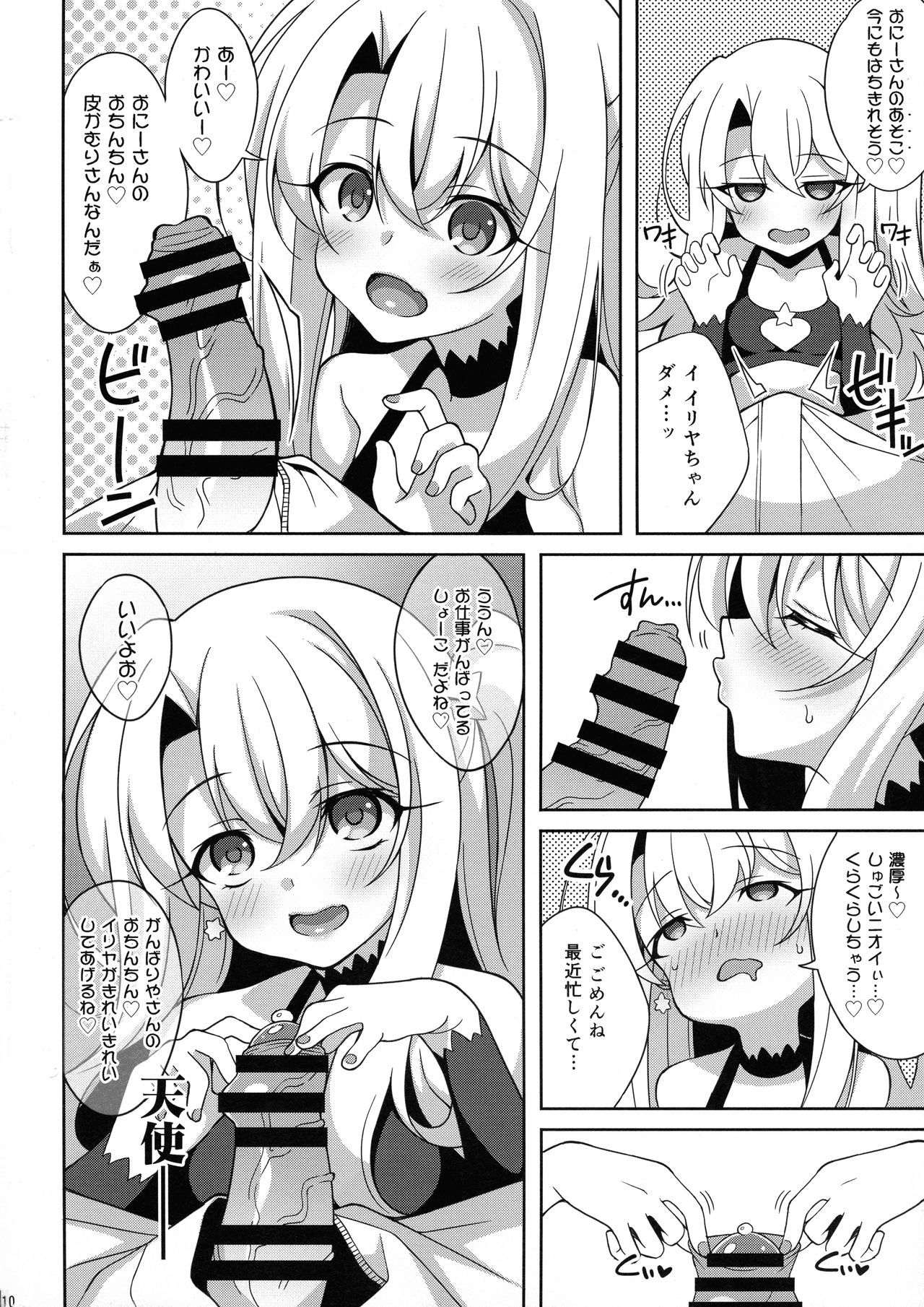 TESTAMENT! page 9 full