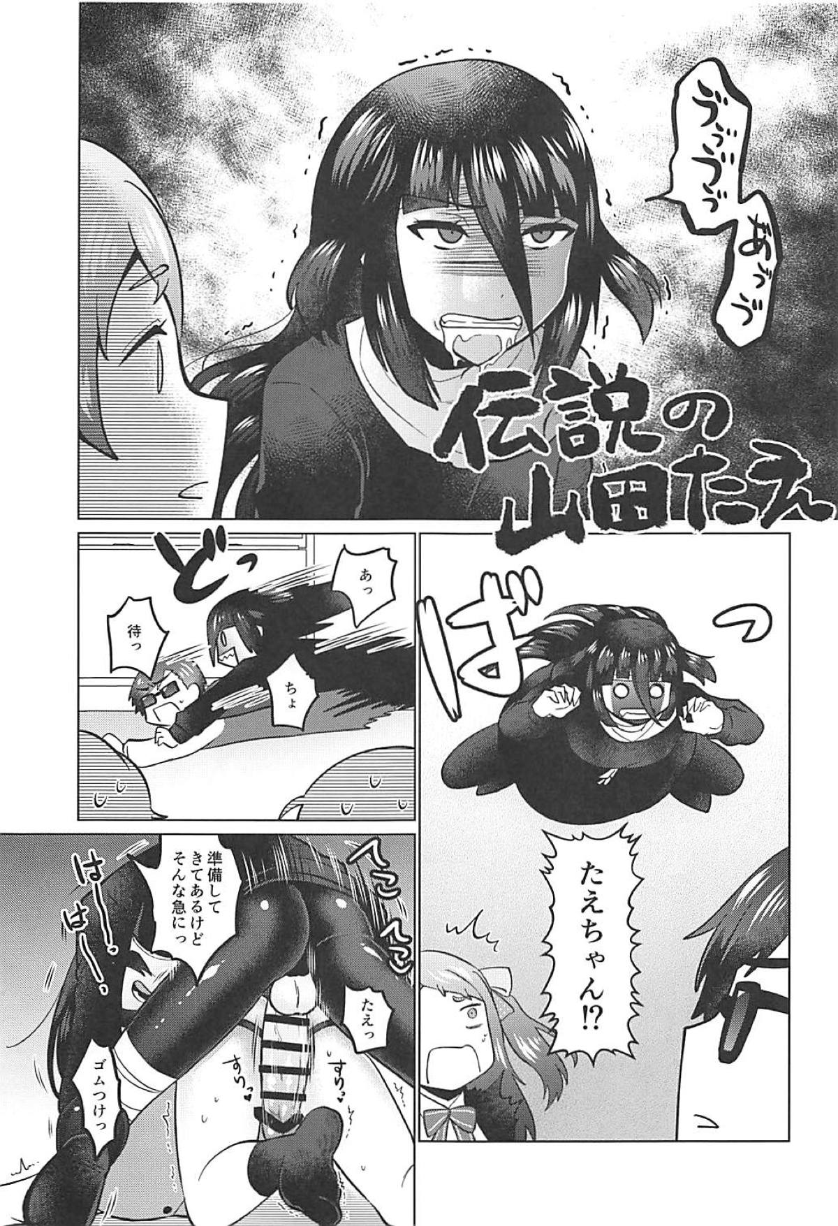 Futanari Zombie-tachi no SAGA page 8 full