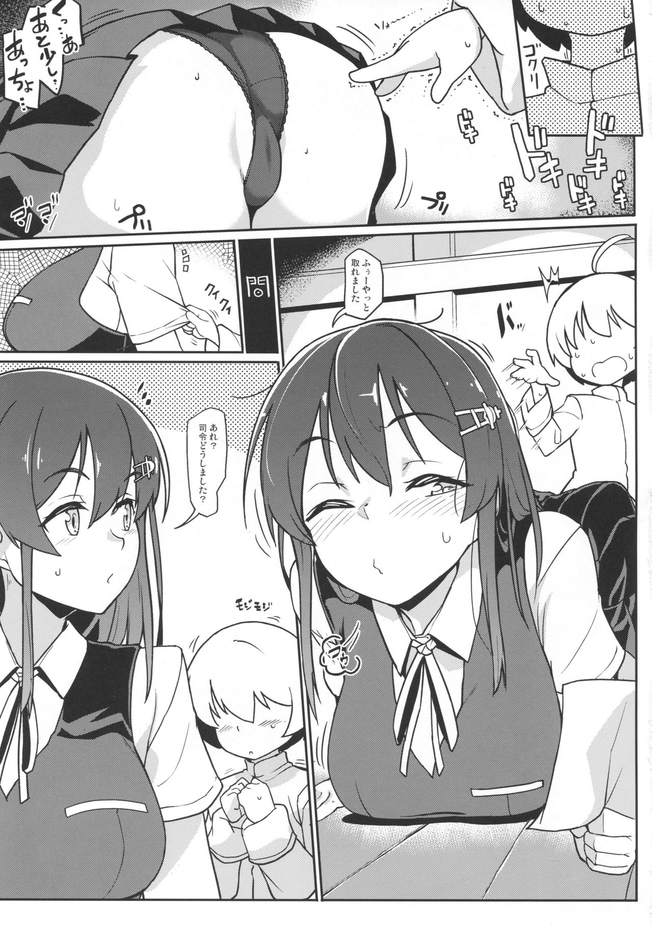 Oyashio-san to Asobitai + C96 Takeya no Omake page 4 full