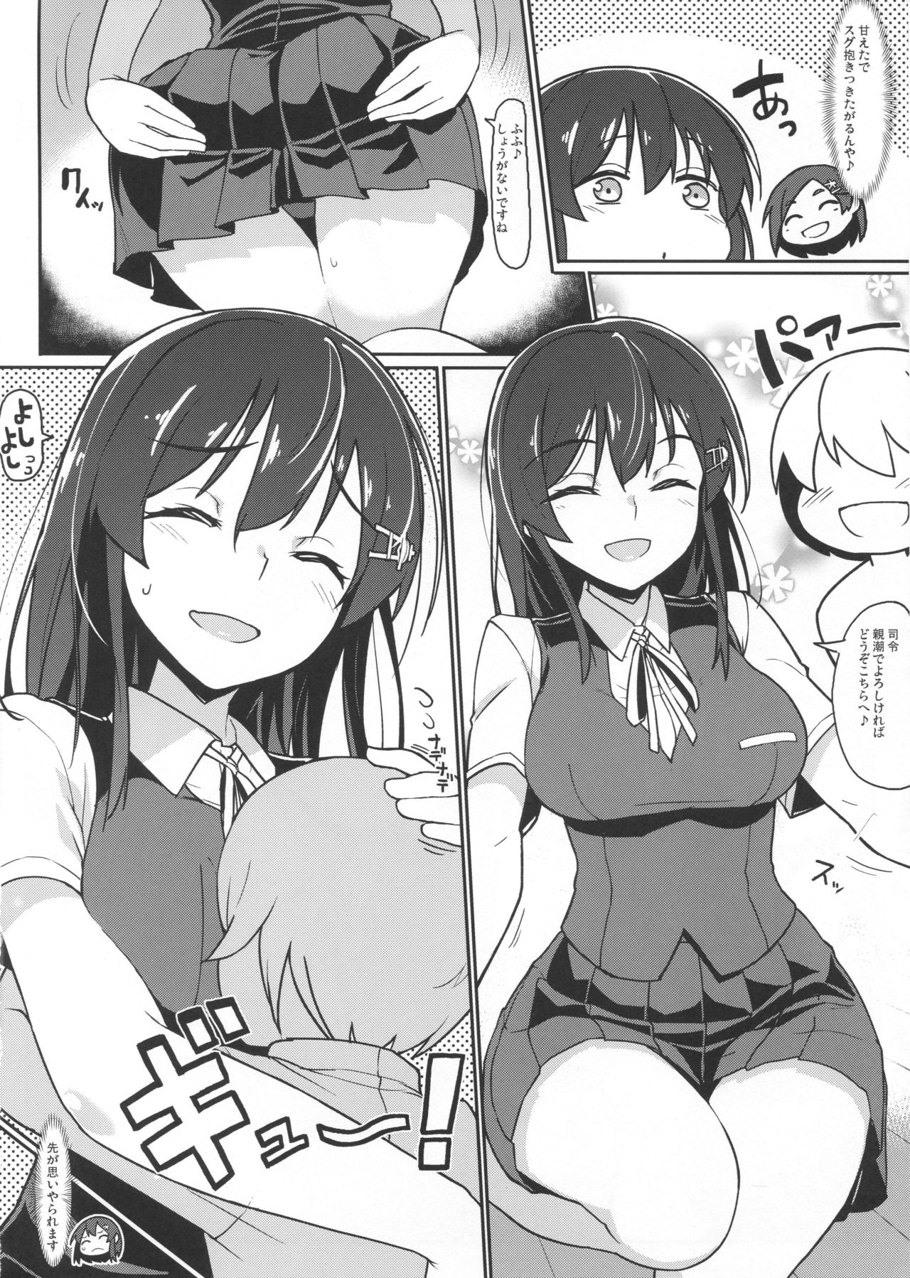 Oyashio-san to Asobitai + C96 Takeya no Omake page 5 full