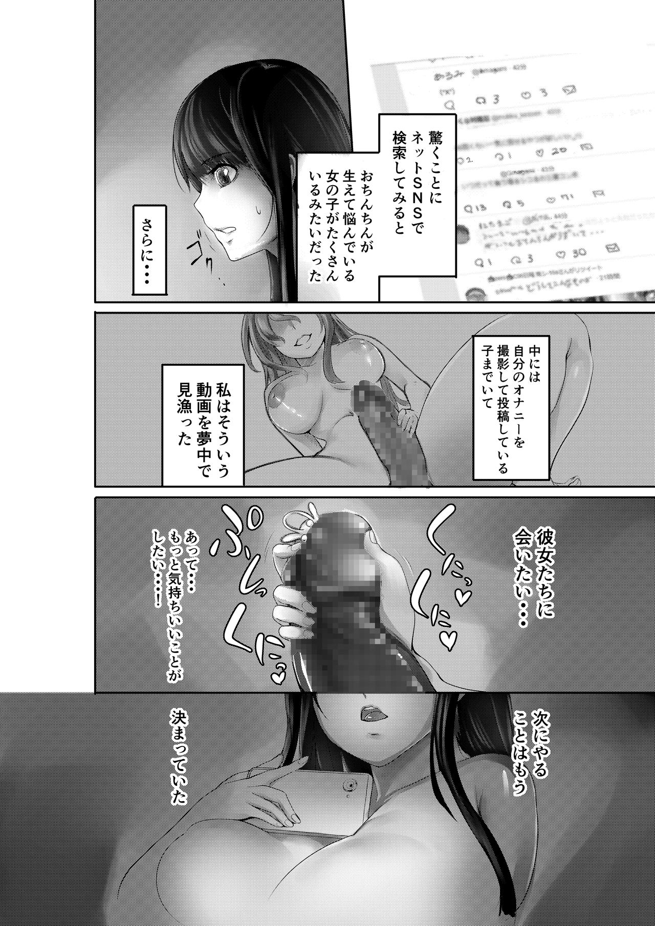 Futanari Battle -Kai- page 5 full