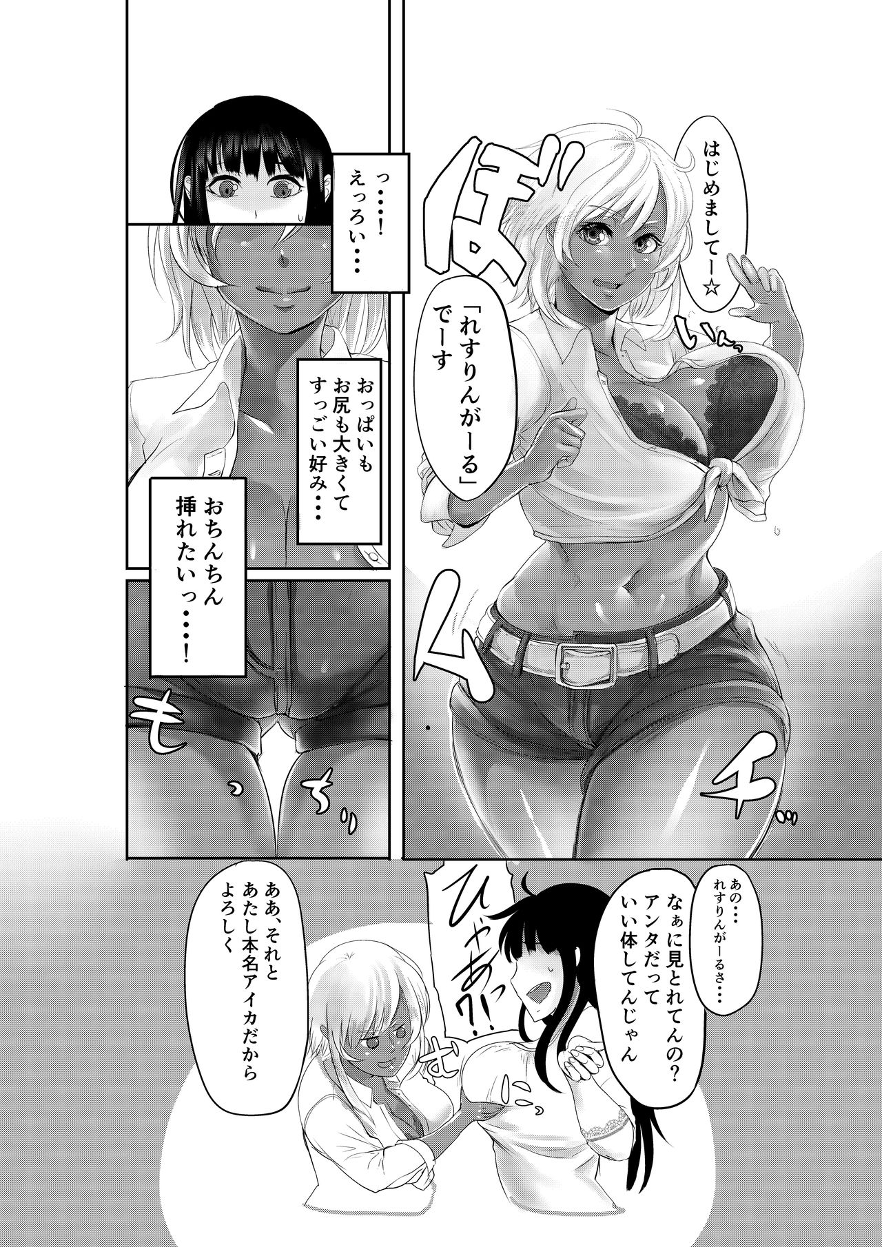 Futanari Battle -Kai- page 7 full