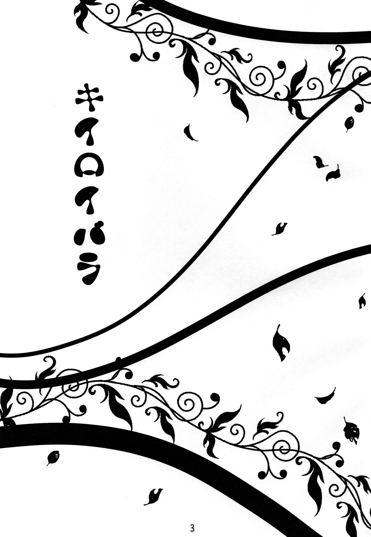 Kiiro Ibara page 2 full