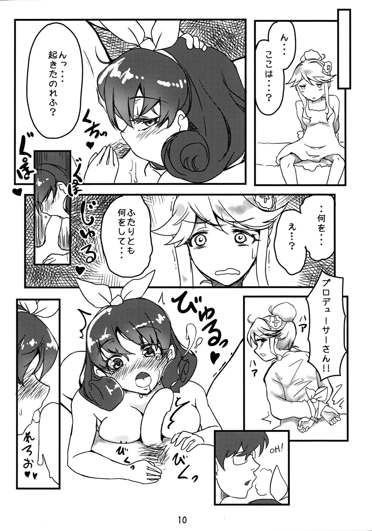 Kiiro Ibara page 9 full