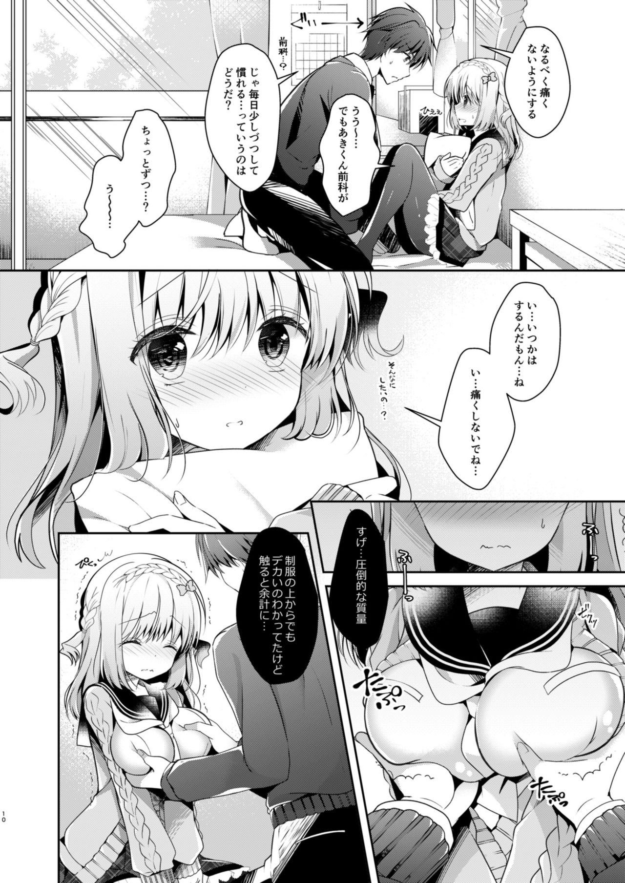 Osananajimi de Koibito no Kanojo to Hajimete no XXX page 10 full