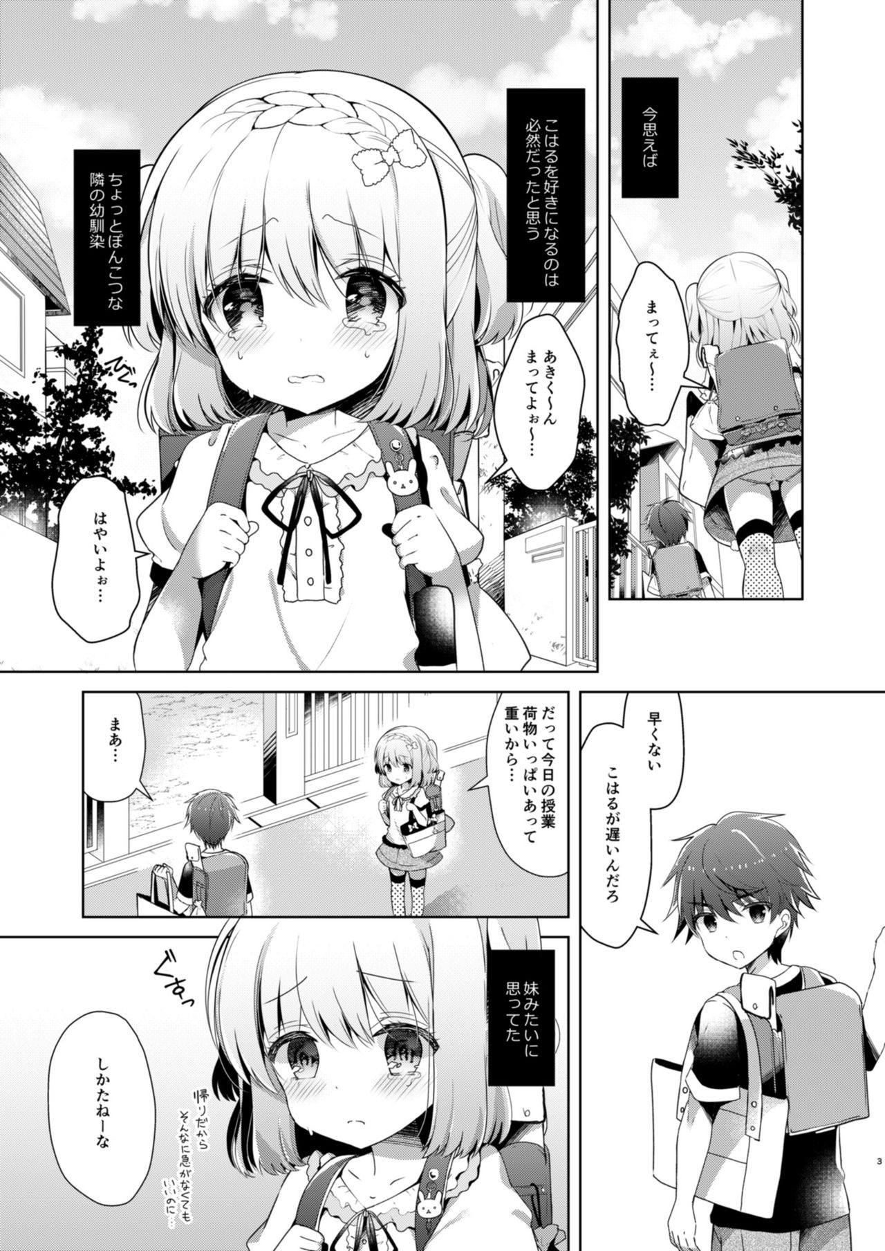 Osananajimi de Koibito no Kanojo to Hajimete no XXX page 3 full