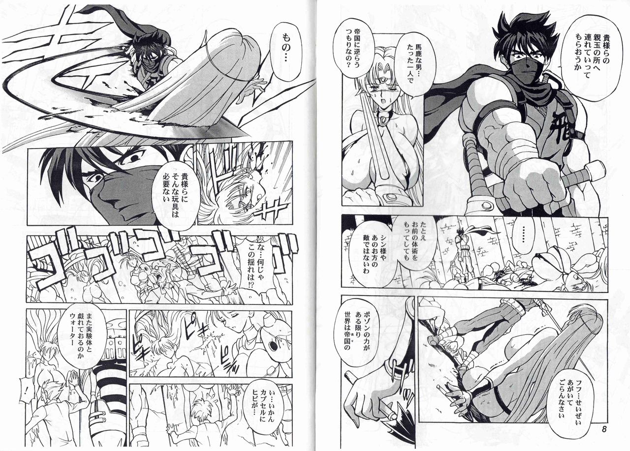 CAPTAIN STORM STAGE 7 page 6 full