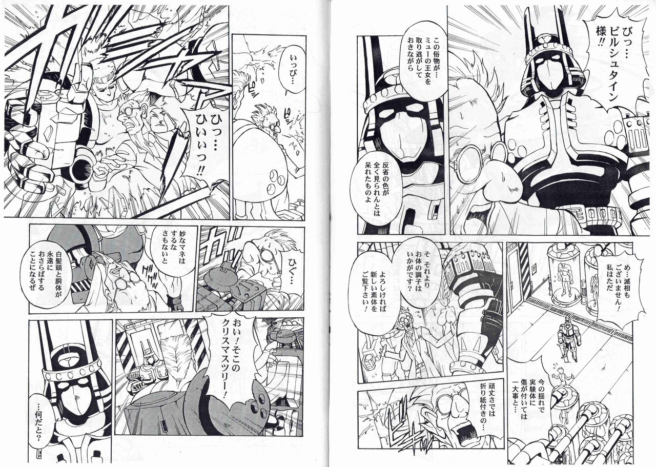 CAPTAIN STORM STAGE 7 page 7 full