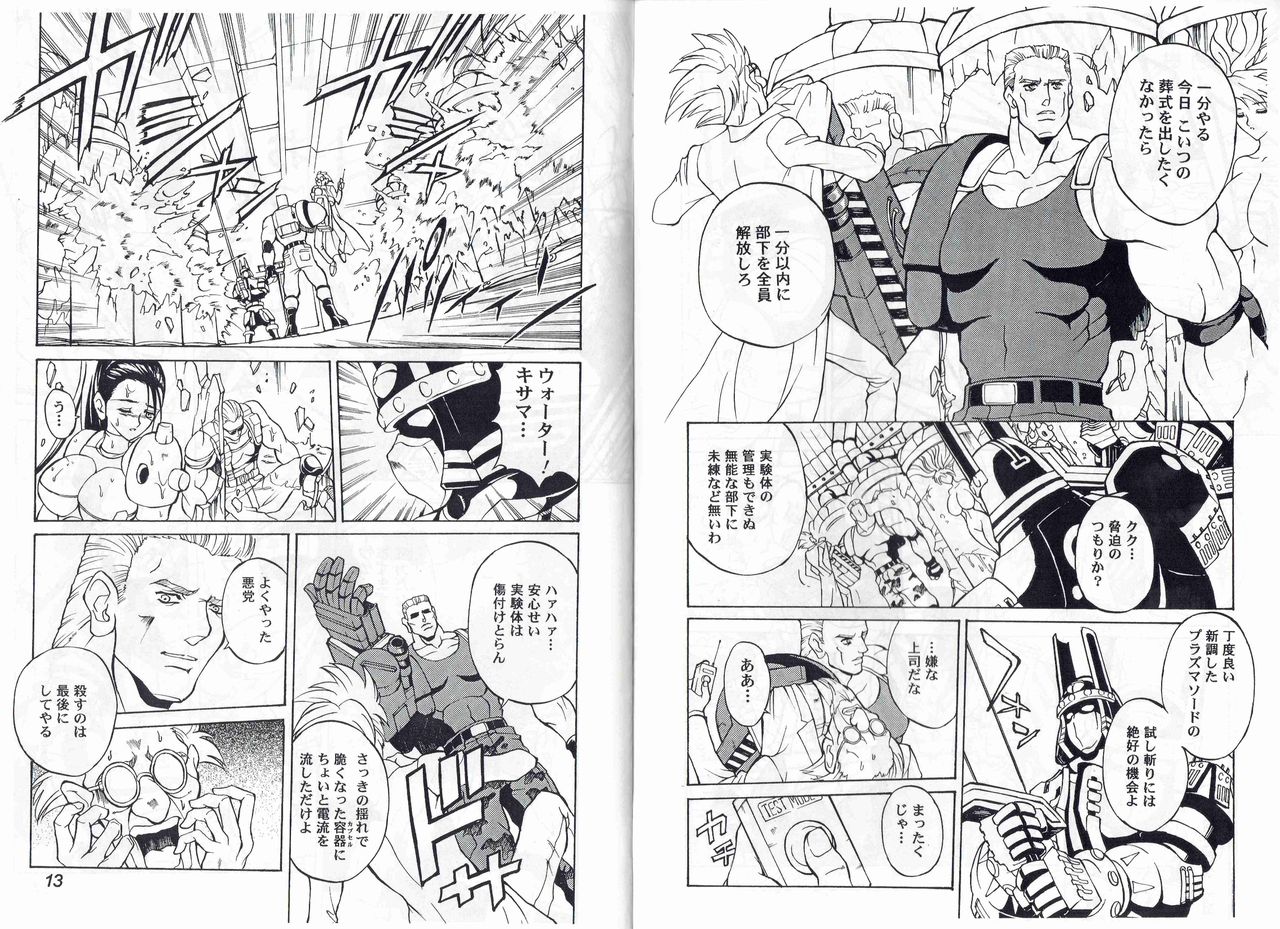 CAPTAIN STORM STAGE 7 page 8 full