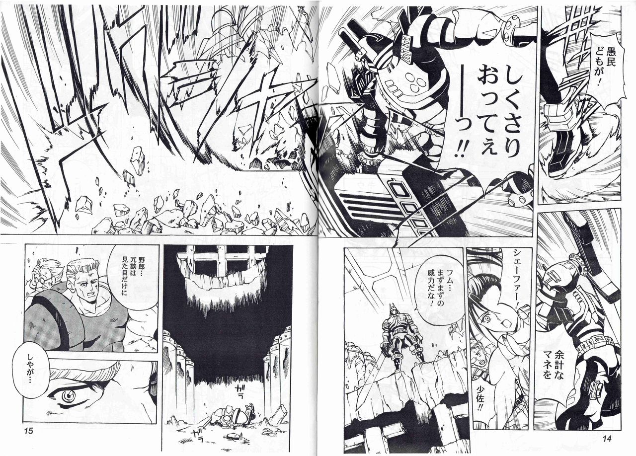 CAPTAIN STORM STAGE 7 page 9 full