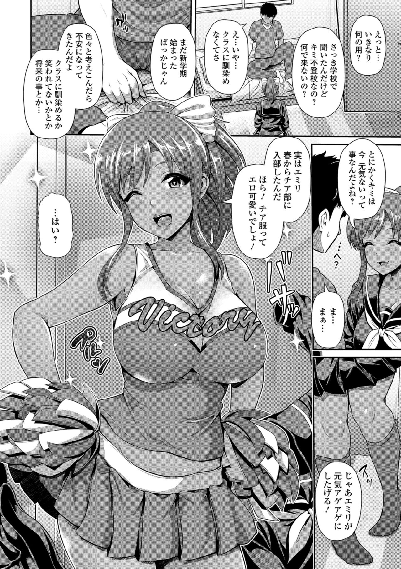 COMIC Shigekiteki SQUIRT!! Vol. 11 page 8 full