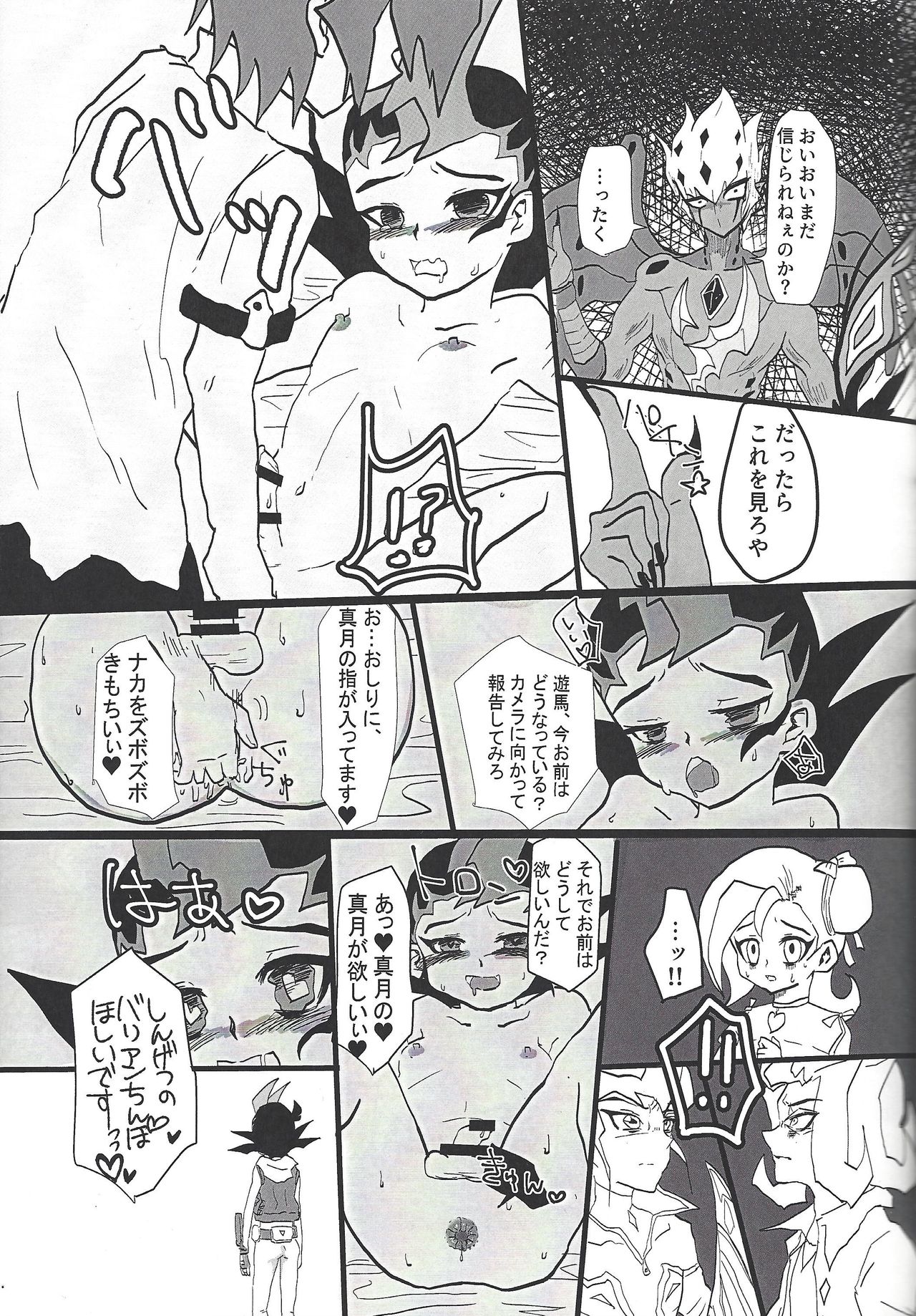 Bride of Chaos page 4 full