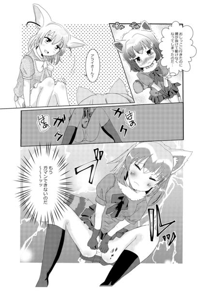 Kemono no Hiasobi! page 2 full