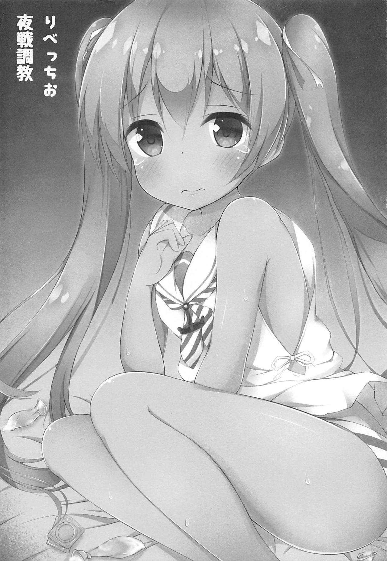 Libeccio Yasen Choukyou page 2 full