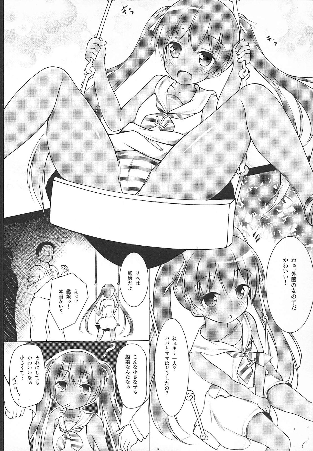 Libeccio Yasen Choukyou page 5 full