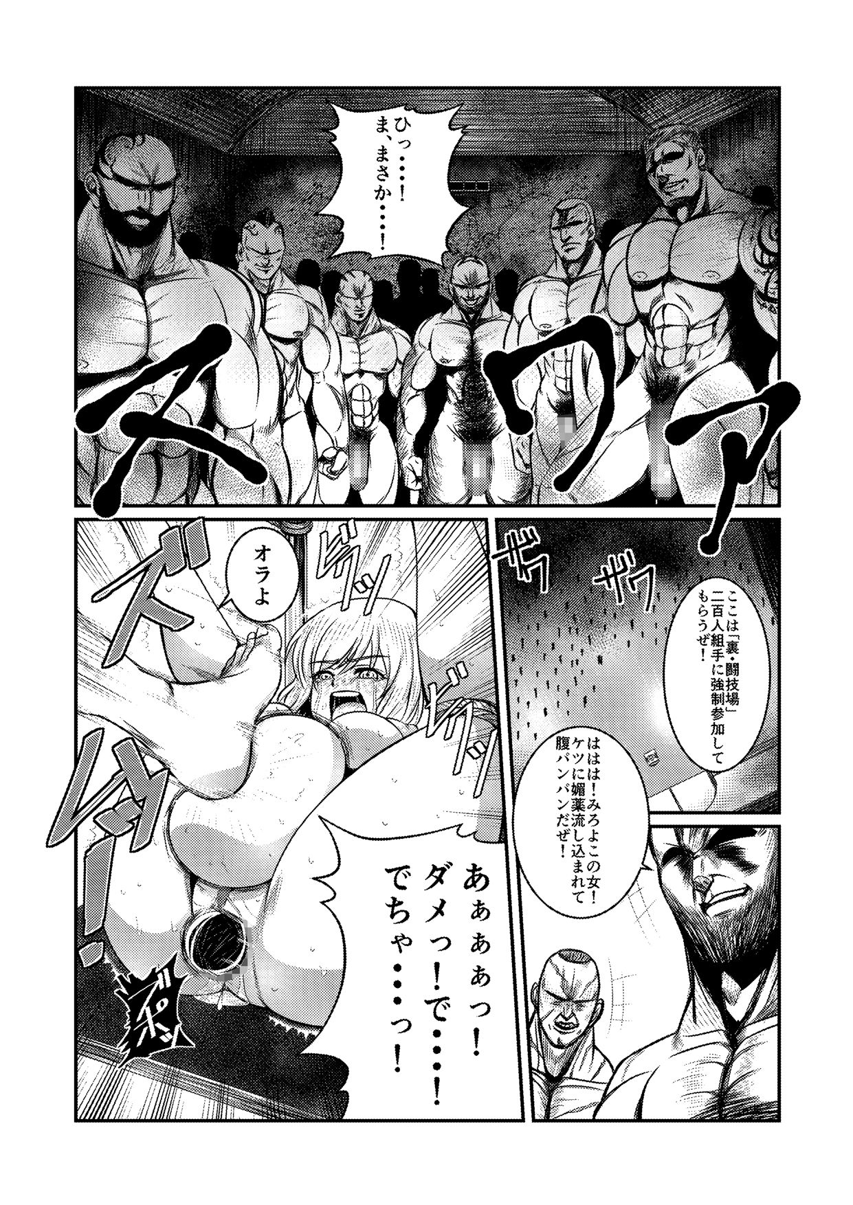 Toraware Ohime-sama page 10 full