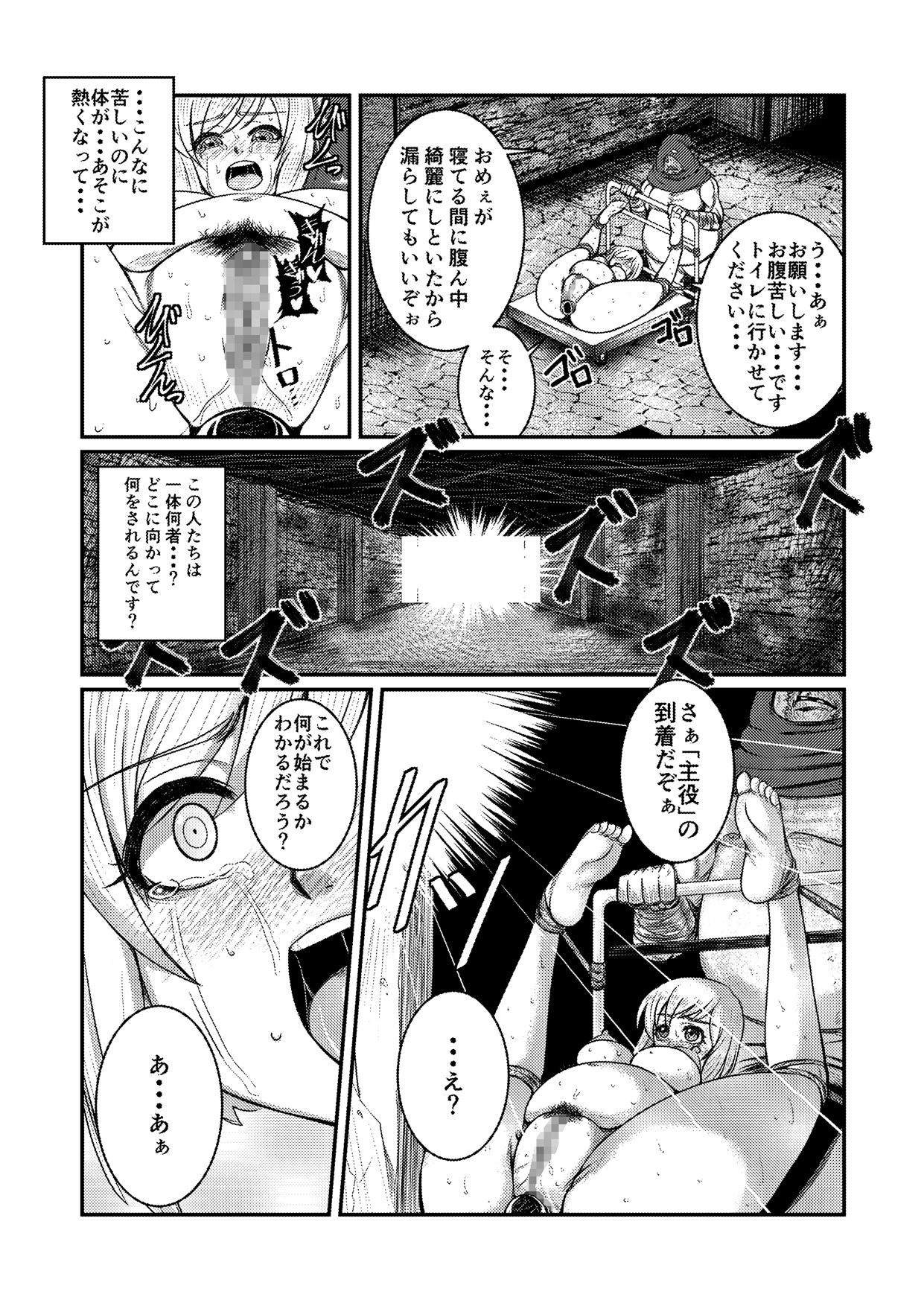 Toraware Ohime-sama page 9 full