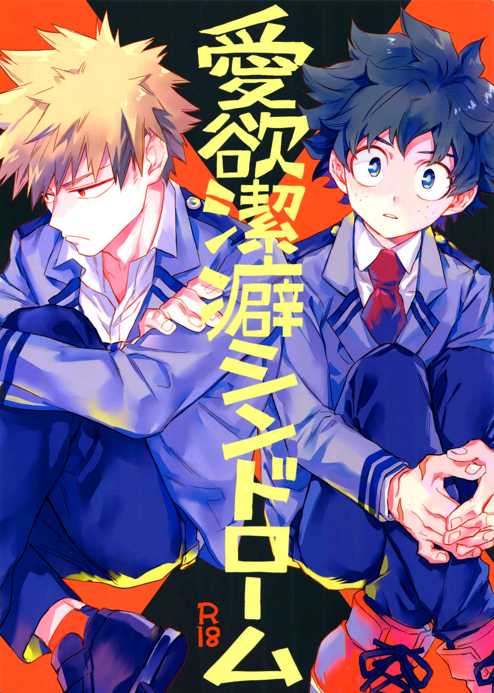 Aiyoku Keppeki Syndrome page 1 full