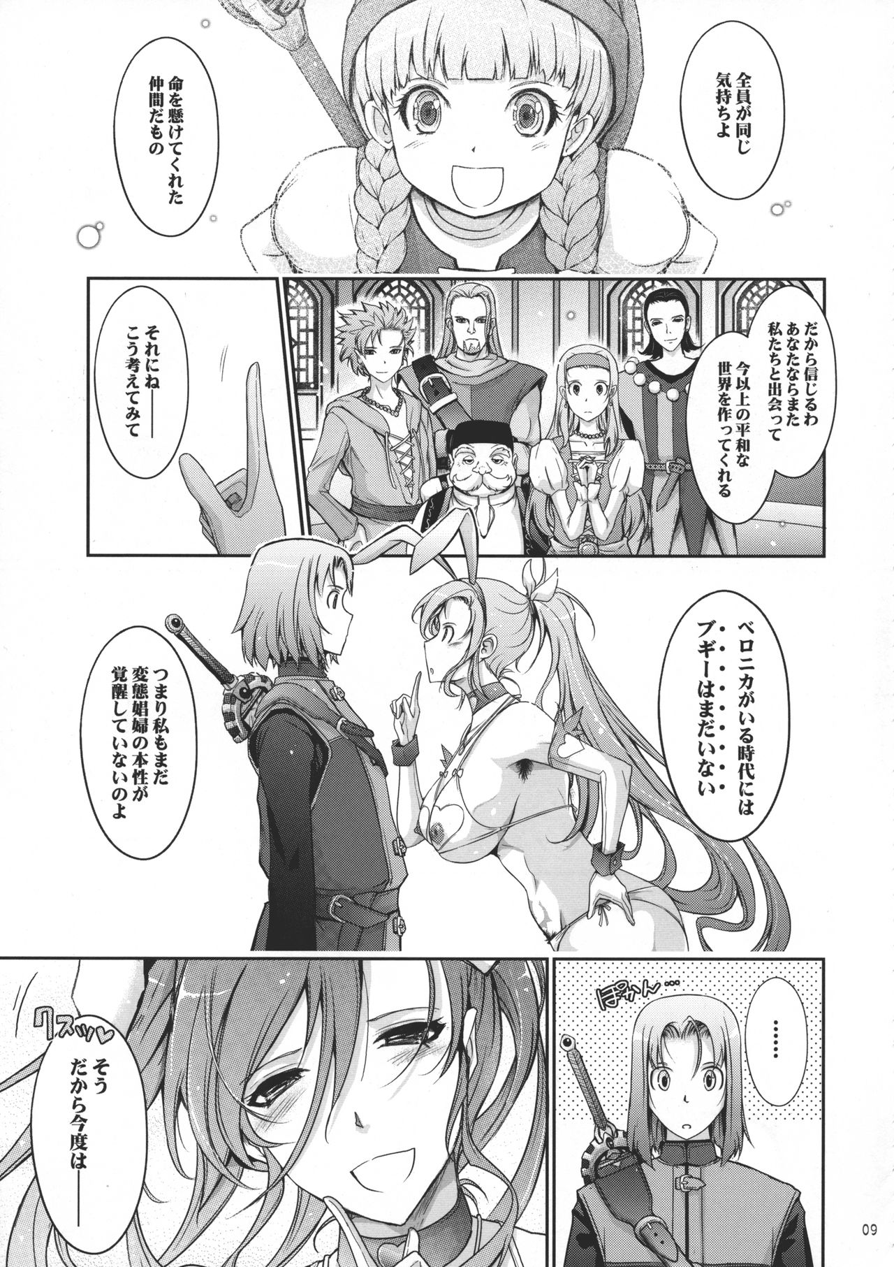 Kare ga Watashi o Katta Wake II page 10 full