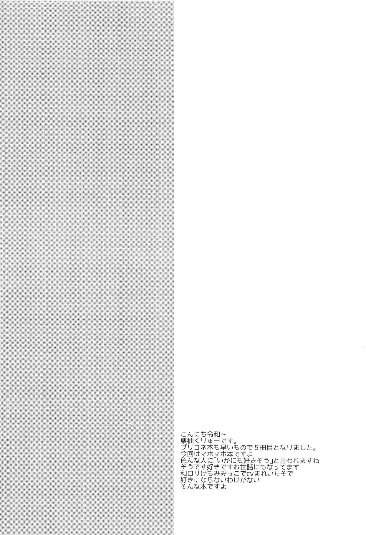 PriConne Konekone Re:Dive! 3.5 page 3 full