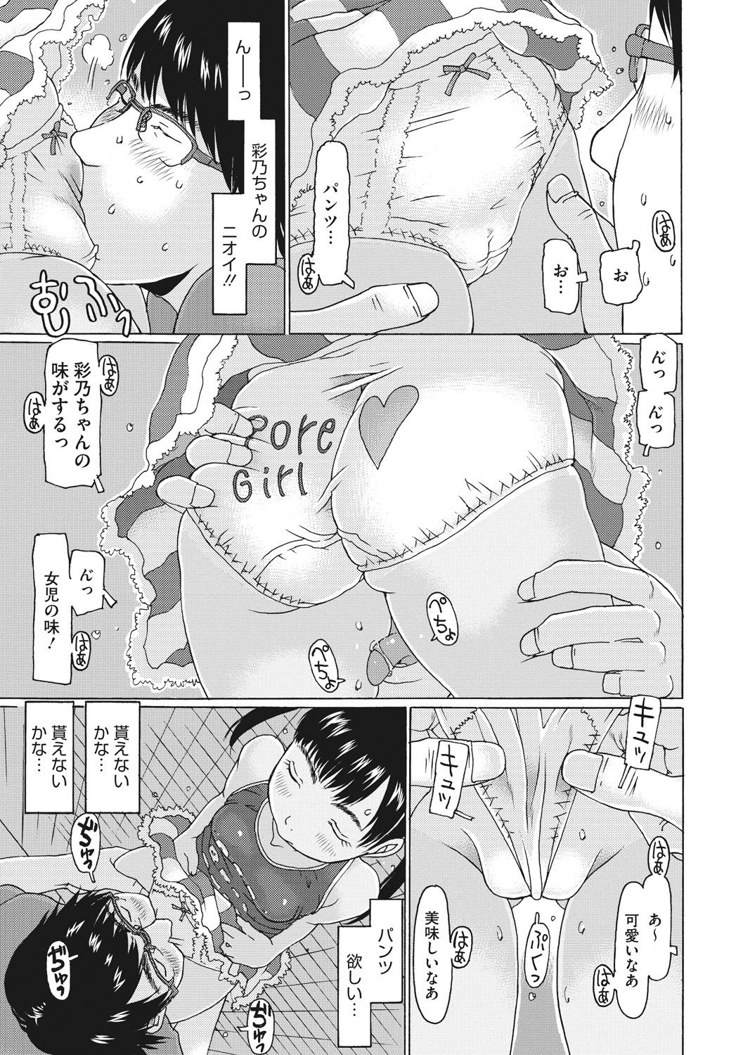 Little Girl Strike Vol. 4 page 9 full
