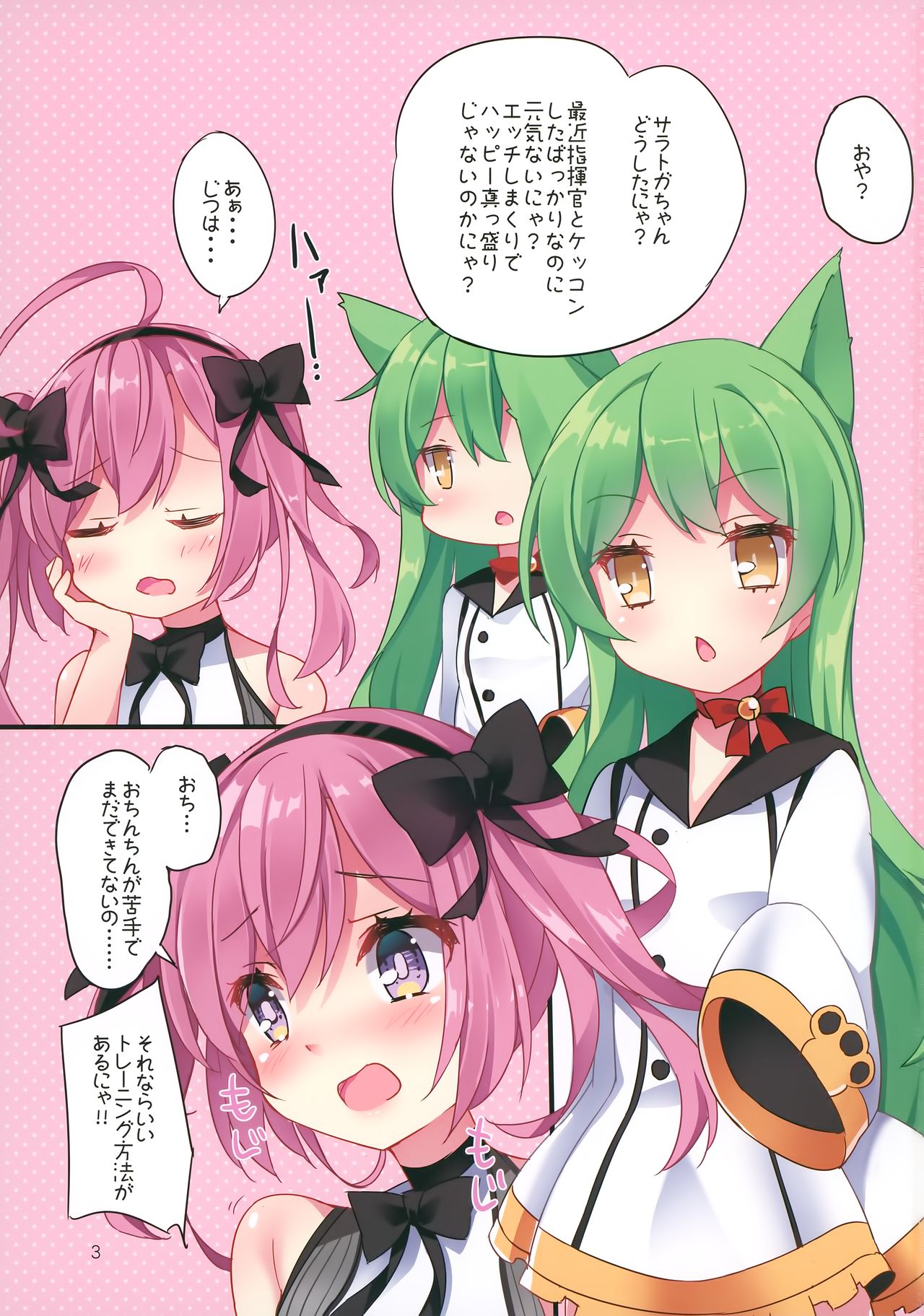 Chinpo Fit Training!! page 2 full