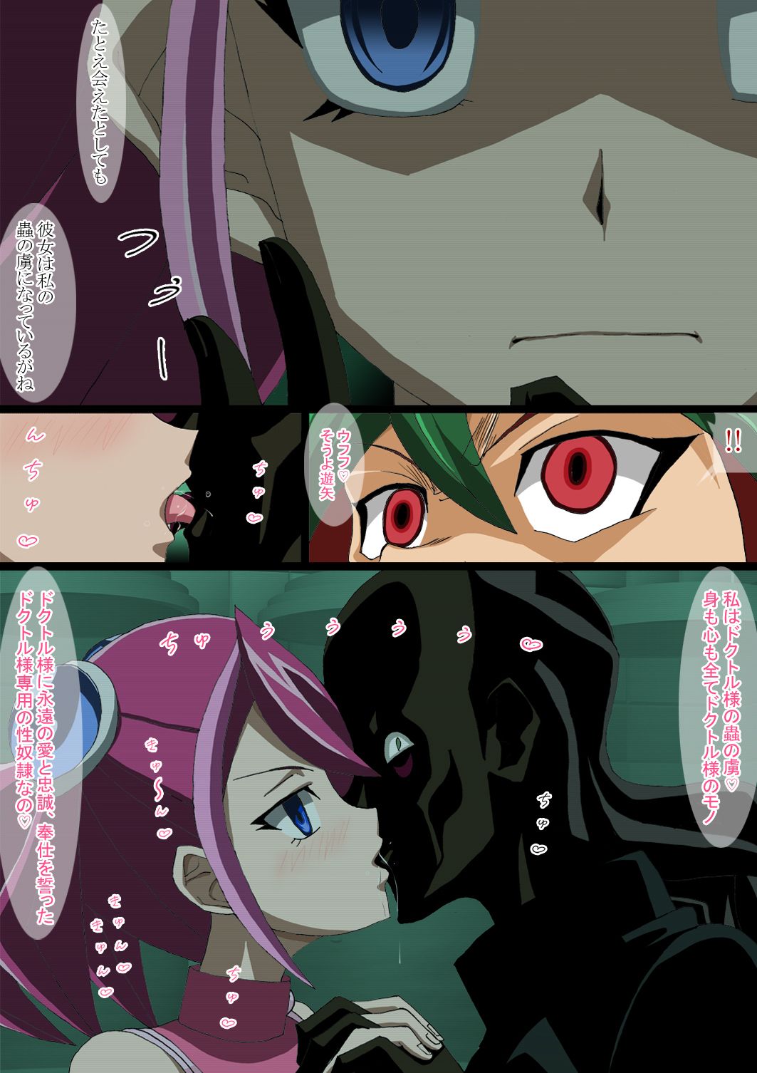 Yuugou Sennou Mushi - Yuzu wa Tokku ni Sennou Sare Netoraretemashita Hen page 2 full