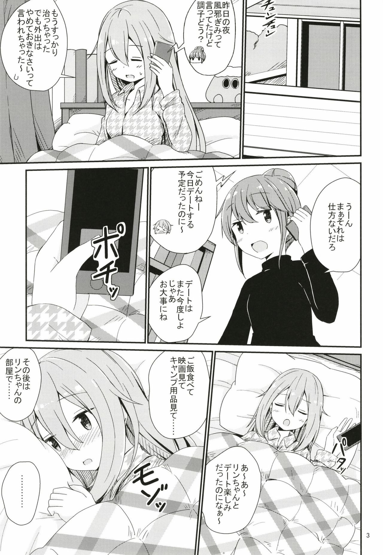 Watashi no Kawaii Nadeshiko page 3 full