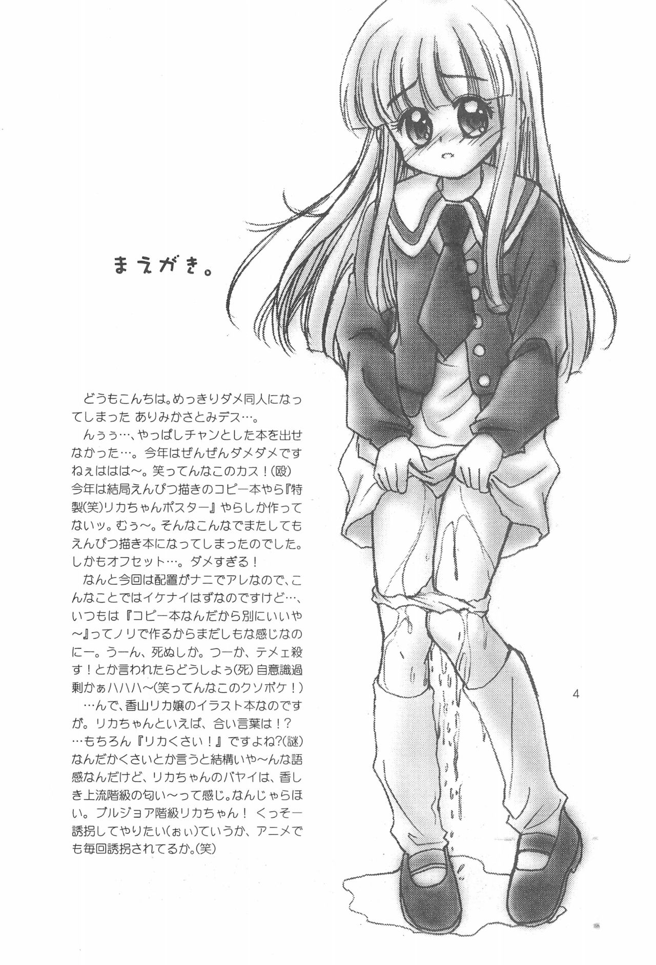 Kaoridokoro Kayama page 4 full