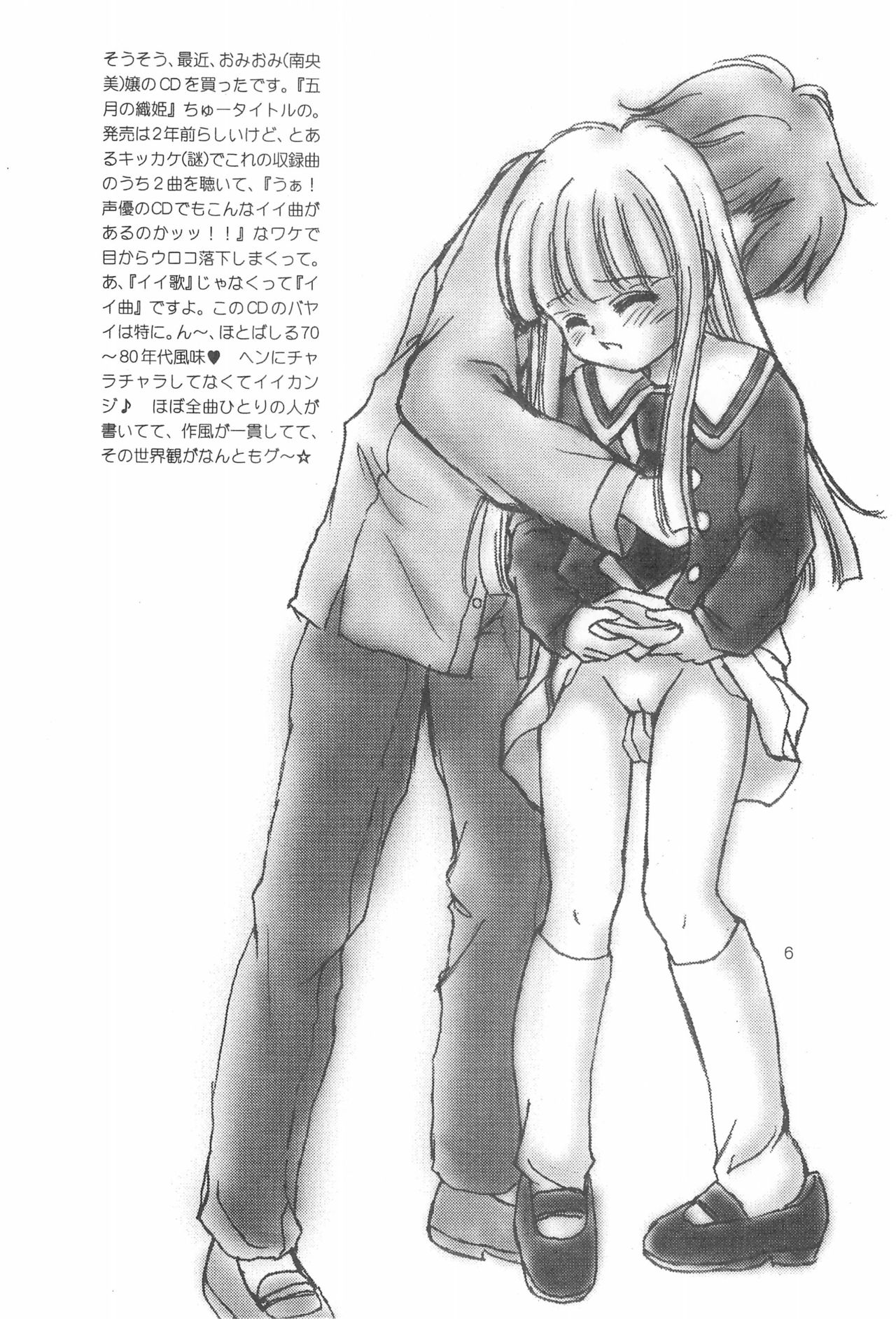 Kaoridokoro Kayama page 6 full