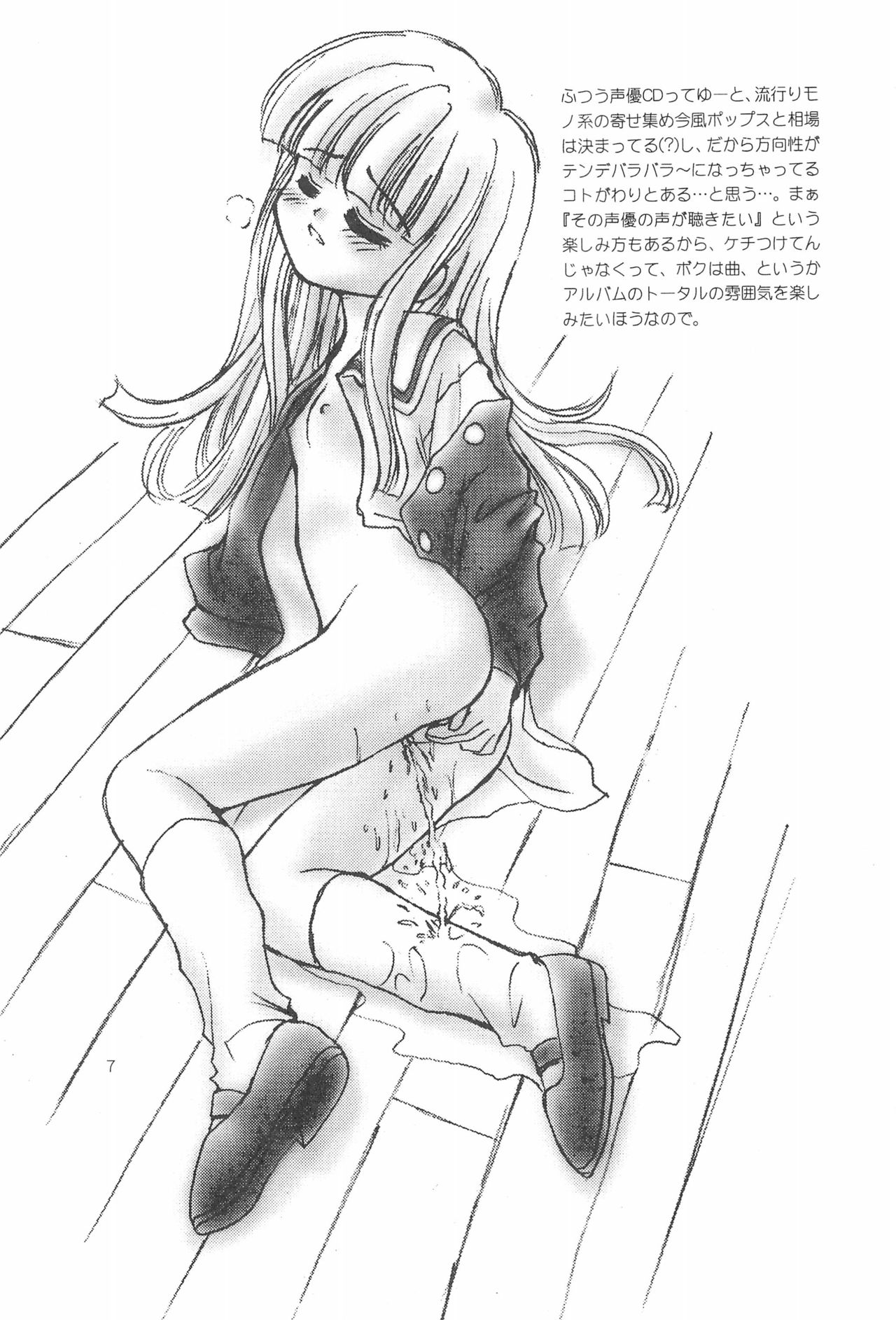 Kaoridokoro Kayama page 7 full