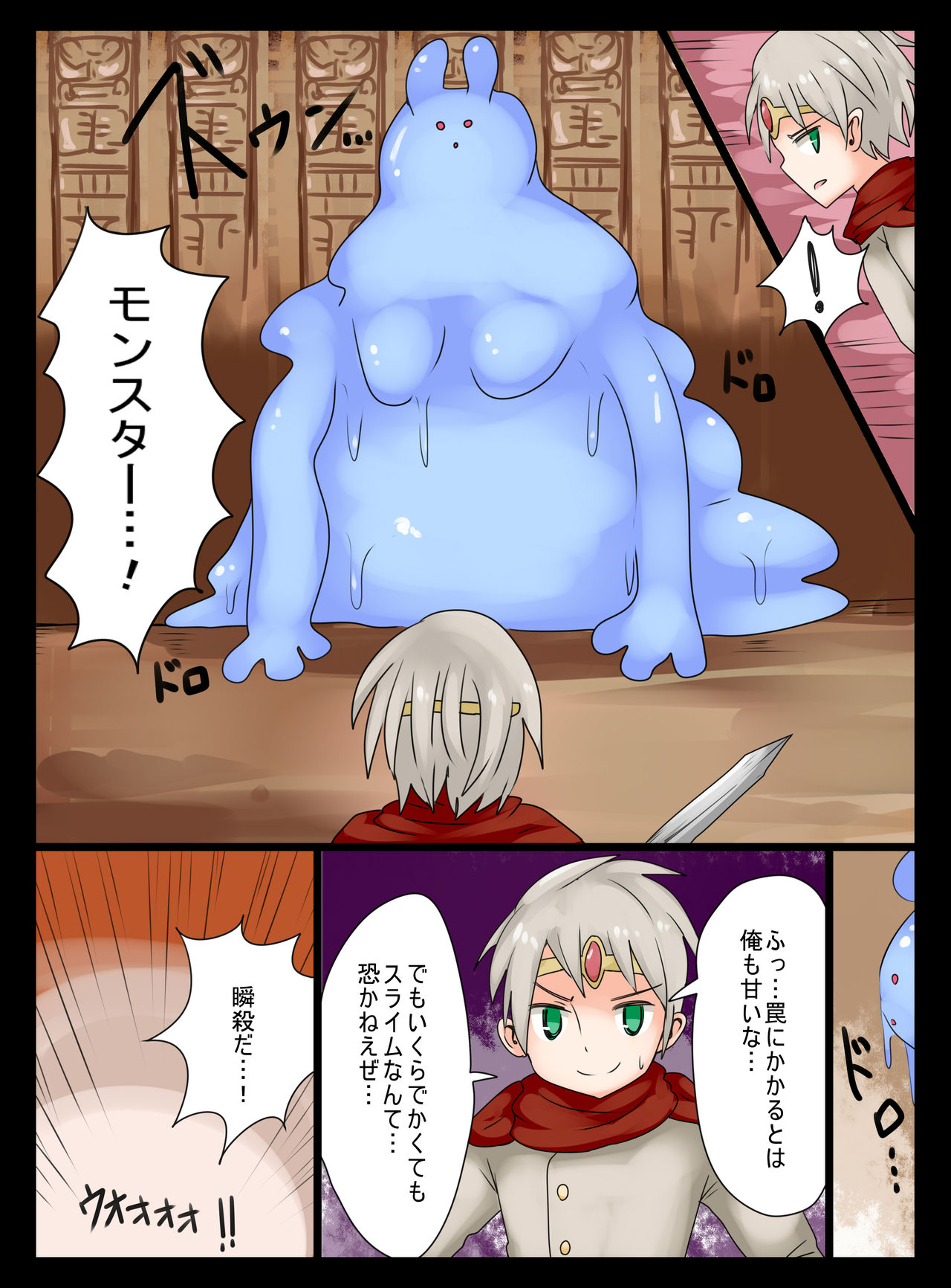 Yuusha wa Slime Musume ni Natte Shimatta! page 4 full