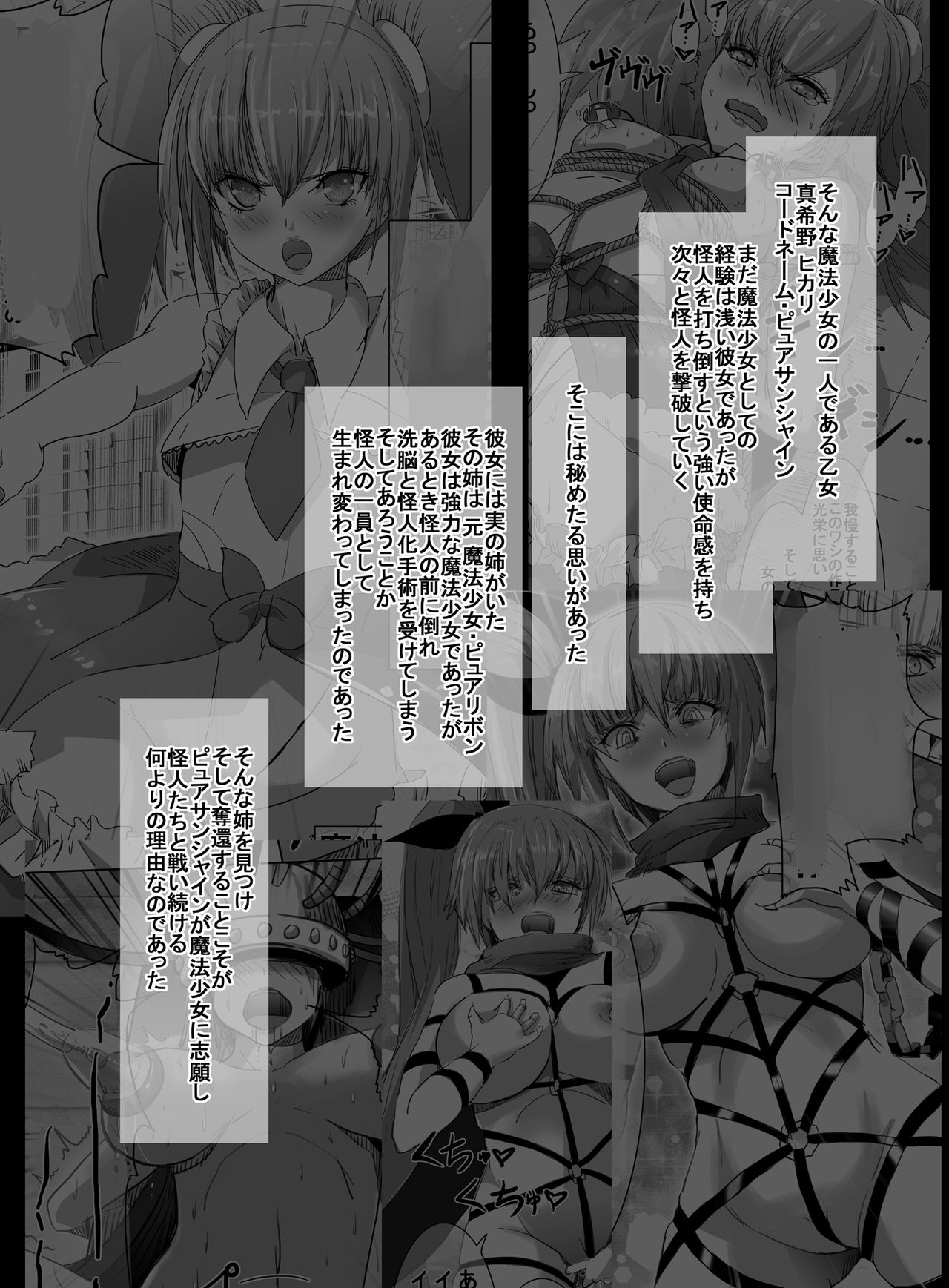 Mahou Shoujo VS Kyodai Gamagaeru page 3 full