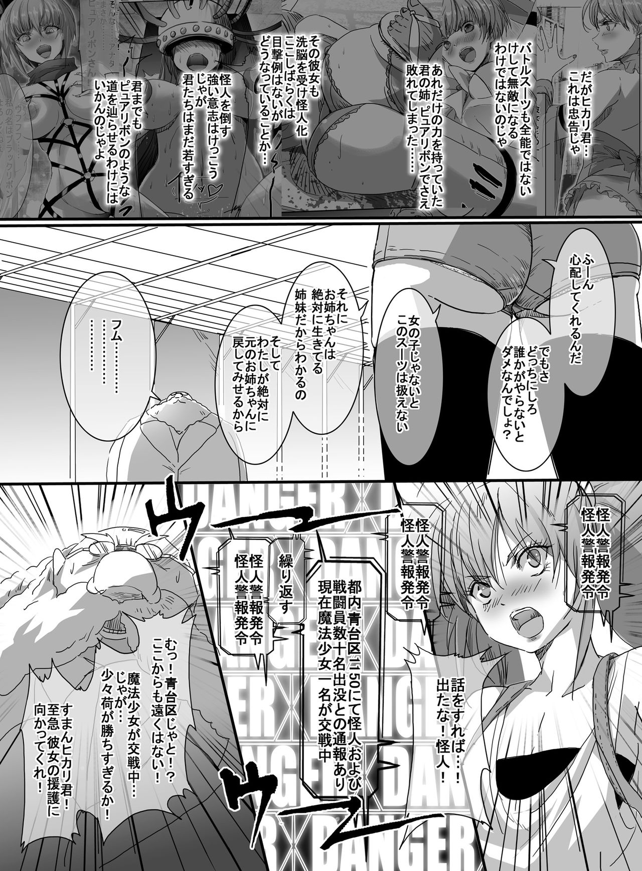 Mahou Shoujo VS Kyodai Gamagaeru page 6 full