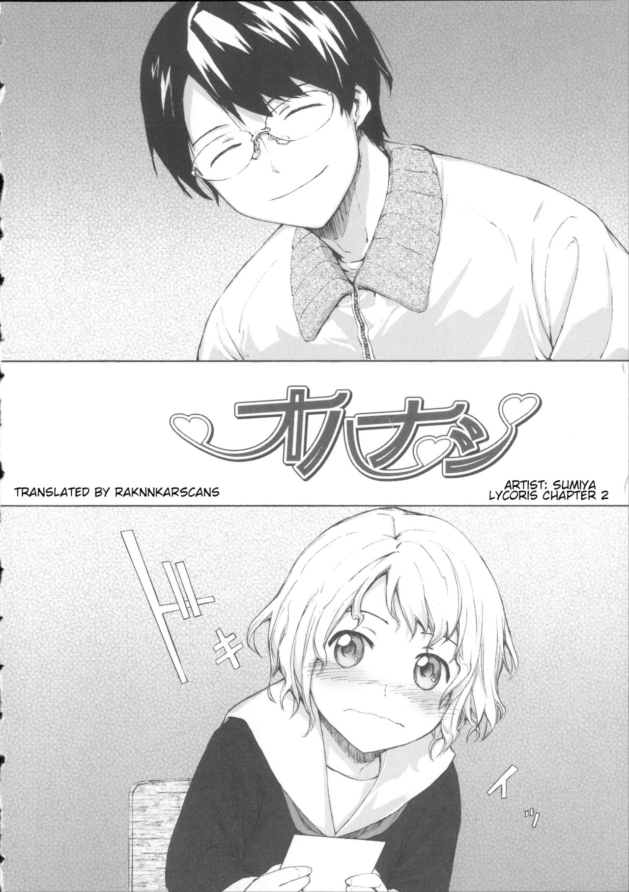 Ohanashi page 2 full