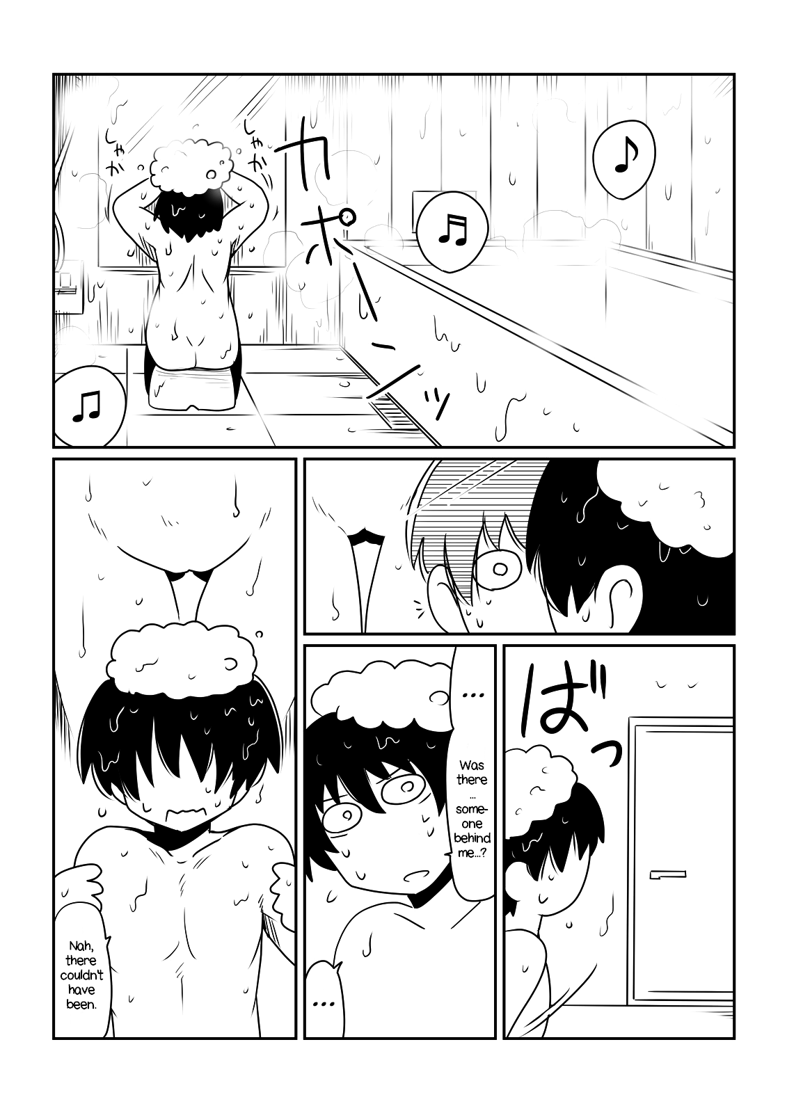 Akaname. page 2 full