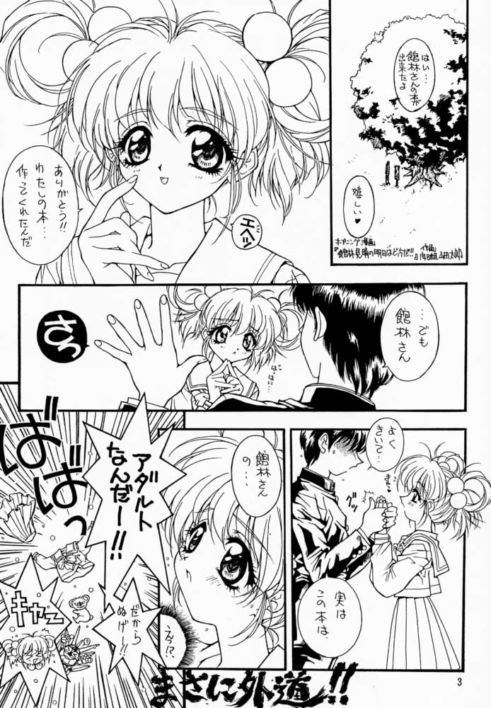 LITTLE DARLIN' For Tatebayashi page 2 full