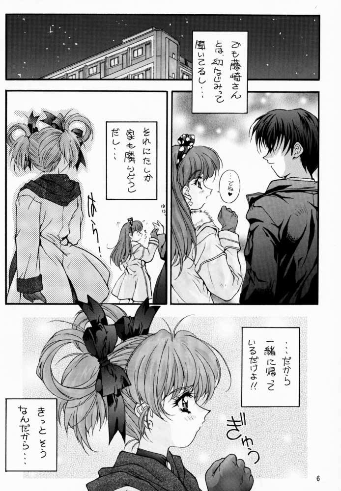 LITTLE DARLIN' For Tatebayashi page 5 full