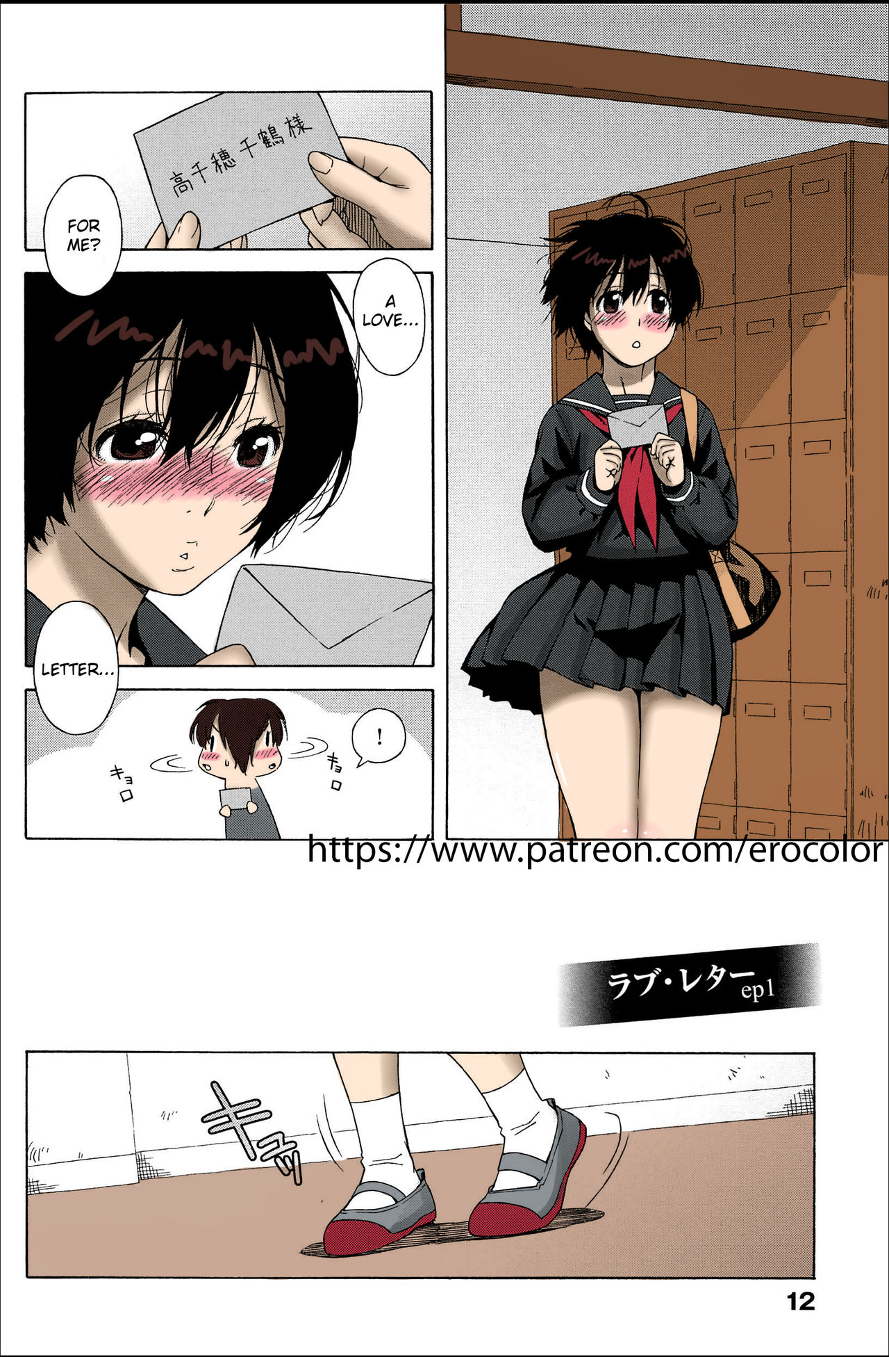 Love Letter page 7 full