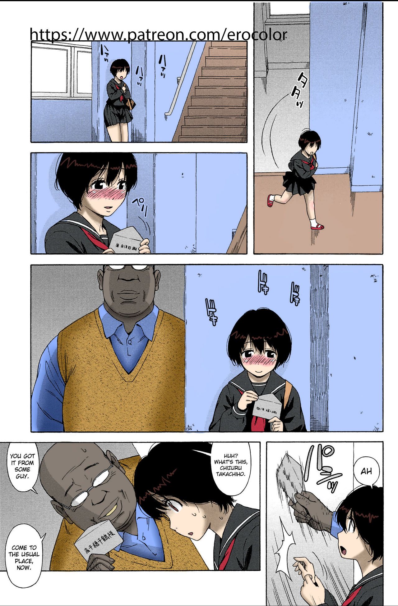 Love Letter page 8 full