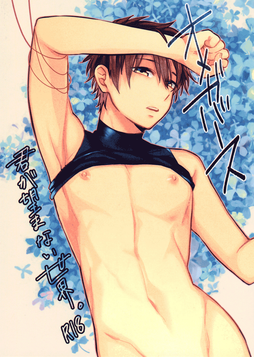 Omegaverse - Kimi ga Nozomanai Sekai page 1 full