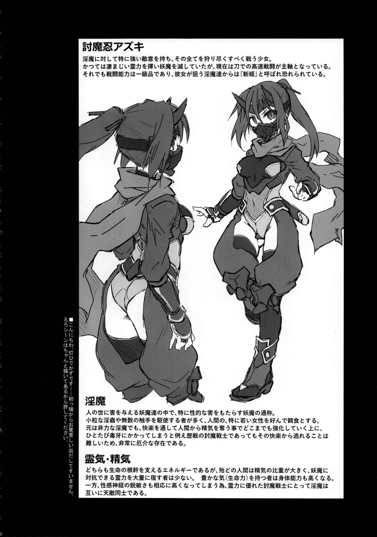 Touma no Azuki wa Akiramenai page 5 full