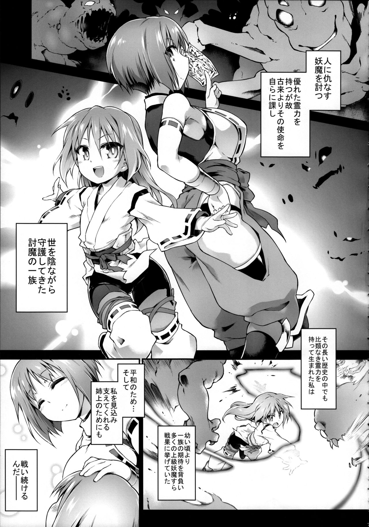 Touma no Azuki wa Akiramenai page 6 full
