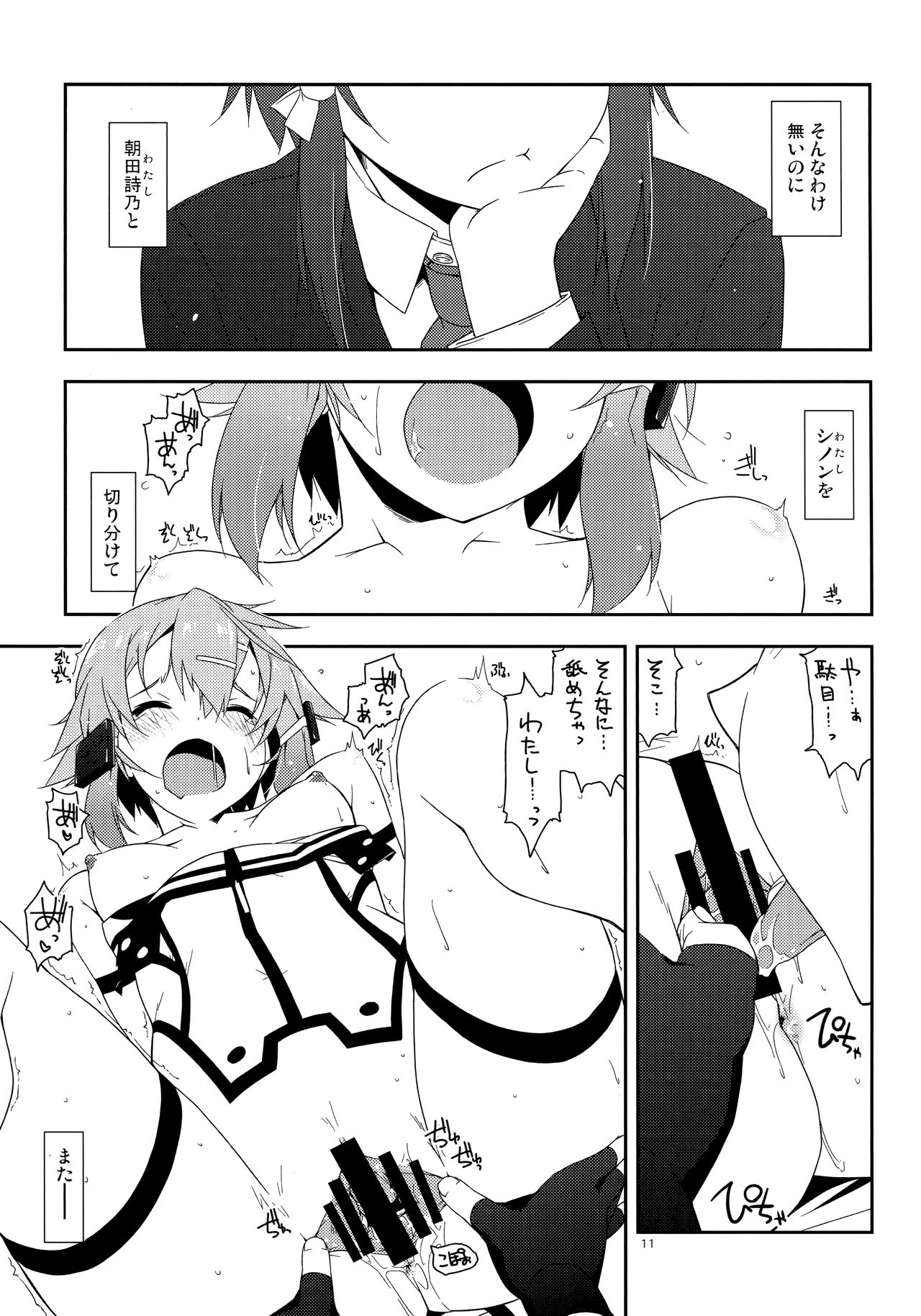 Break off page 10 full