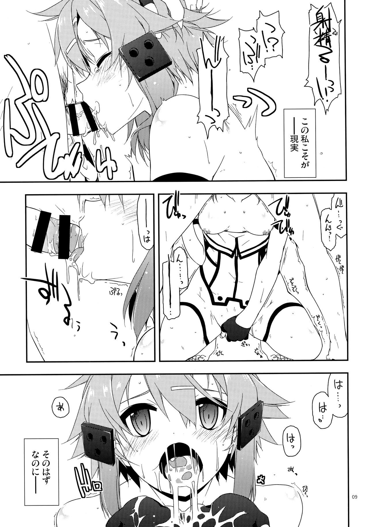 Break off page 8 full